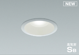 照明 おしゃれ ライト コイズミ照明 KOIZUMI 調光ダウンライト  