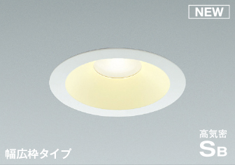 照明 おしゃれ コイズミ照明 KOIZUMI ダウンライト AD7306W27 電球色
