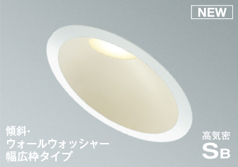 照明 おしゃれ コイズミ照明 KOIZUMI ダウンライト AD7312W27 電球色