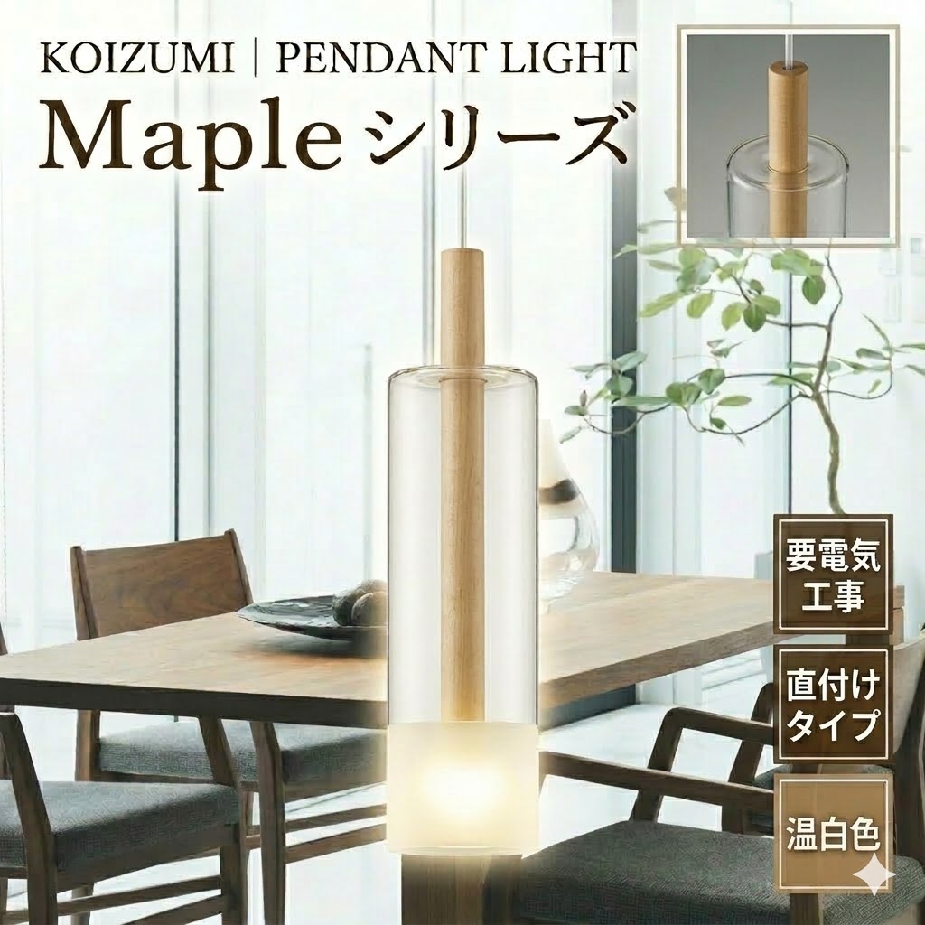 照明 おしゃれ コイズミ照明 KOIZUMI ペンダントライト AP57316 ダクト