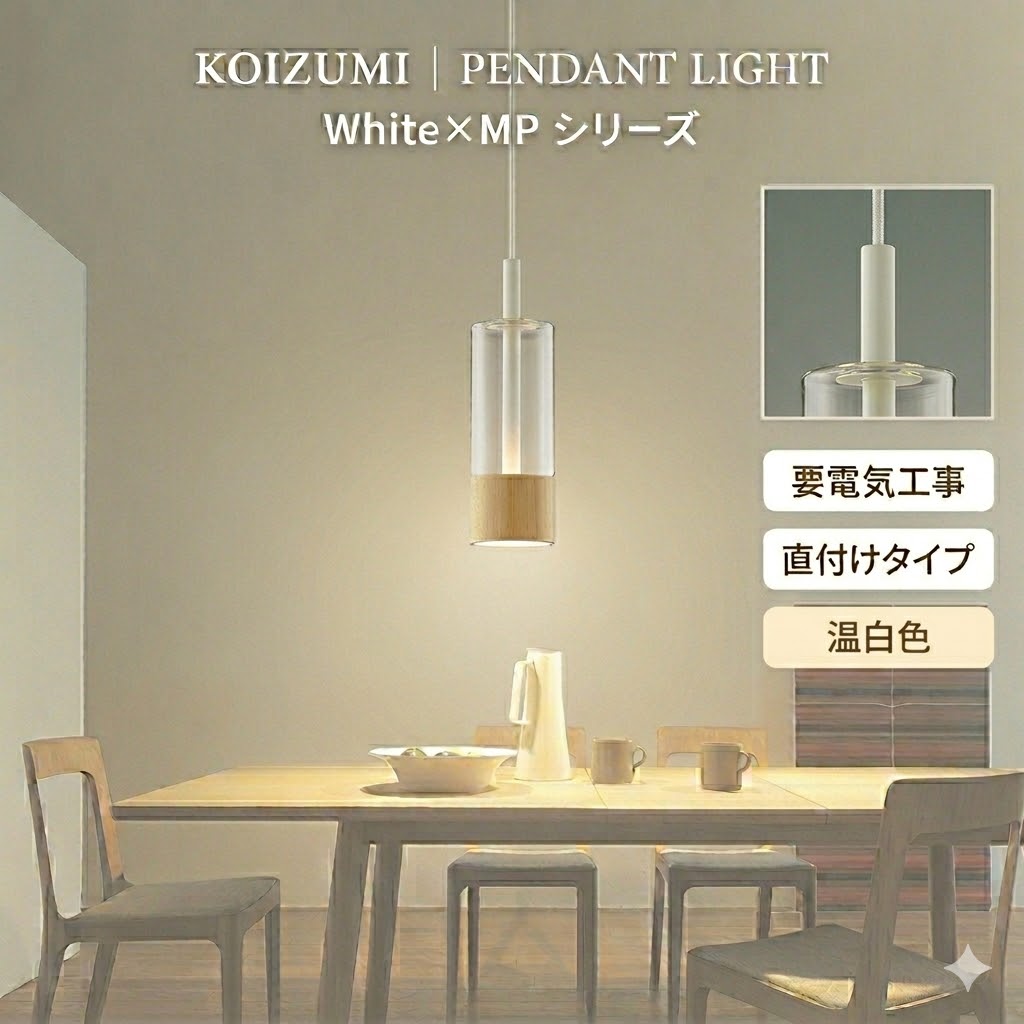 コイズミ　AP46955 L ペンダントライト3つセット【定価96000円】 照明 おしゃれ コイズミ照明 KOIZUMI ペンダントライト AP46955L