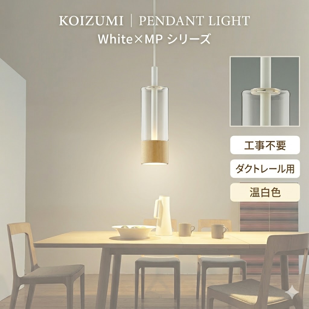 照明 おしゃれ コイズミ照明 KOIZUMI ペンダントライト AP46955L
