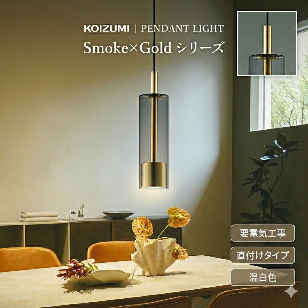 KOIZUMIコイズミペンダントライト(照明) レール用　2つセット　LED 照明 おしゃれ コイズミ照明 KOIZUMI ペンダントライト AP57321 ダクト