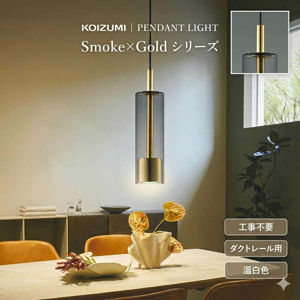 照明 おしゃれ コイズミ照明 KOIZUMI ペンダントライト AP57321 ダクト