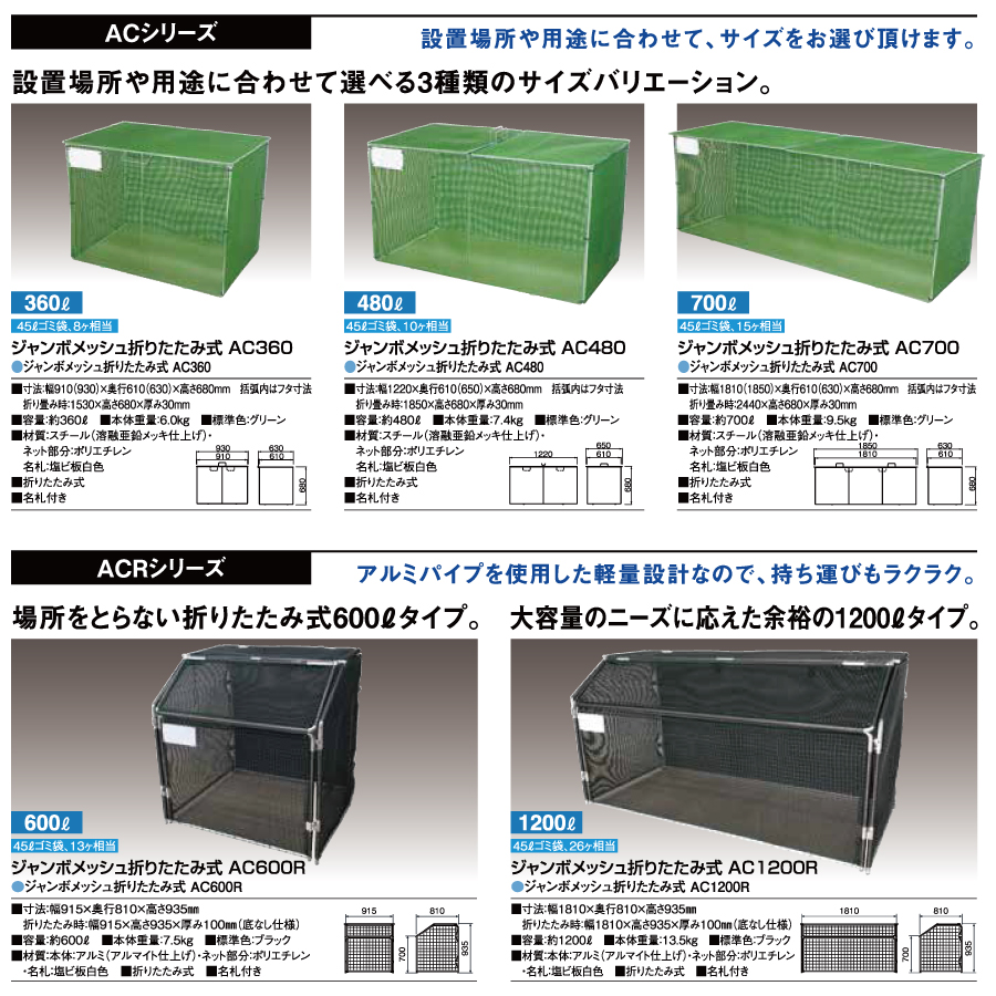 【上下セット】断捨離中特価　3.4回着用美品【現行カタログ製品】定価21560円 無料☆特典対象】 ゴミステーション ゴミ箱 カイスイマレン 集積