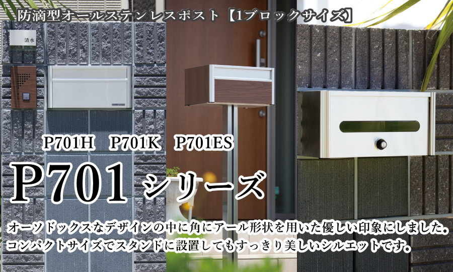 Amazon.co.jp: コーワソニア 戸建向け 郵便ポスト P701H