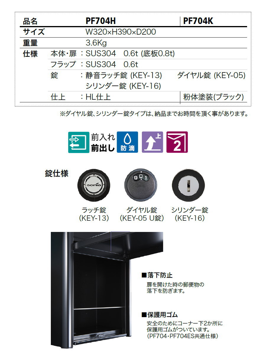 無料☆特典対象】 戸建郵便受箱 オールステンレスポスト コーワソニア