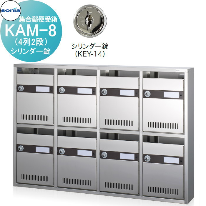 無料☆特典対象】 集合郵便受箱 ポスト コーワソニア KAM-6 （3列2段
