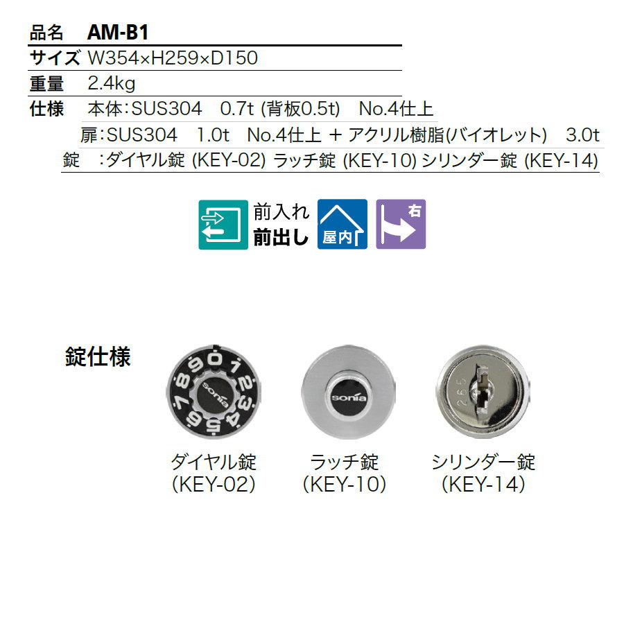 無料☆特典対象】 集合郵便受箱 ポスト コーワソニア AM-B1 ラッチ錠