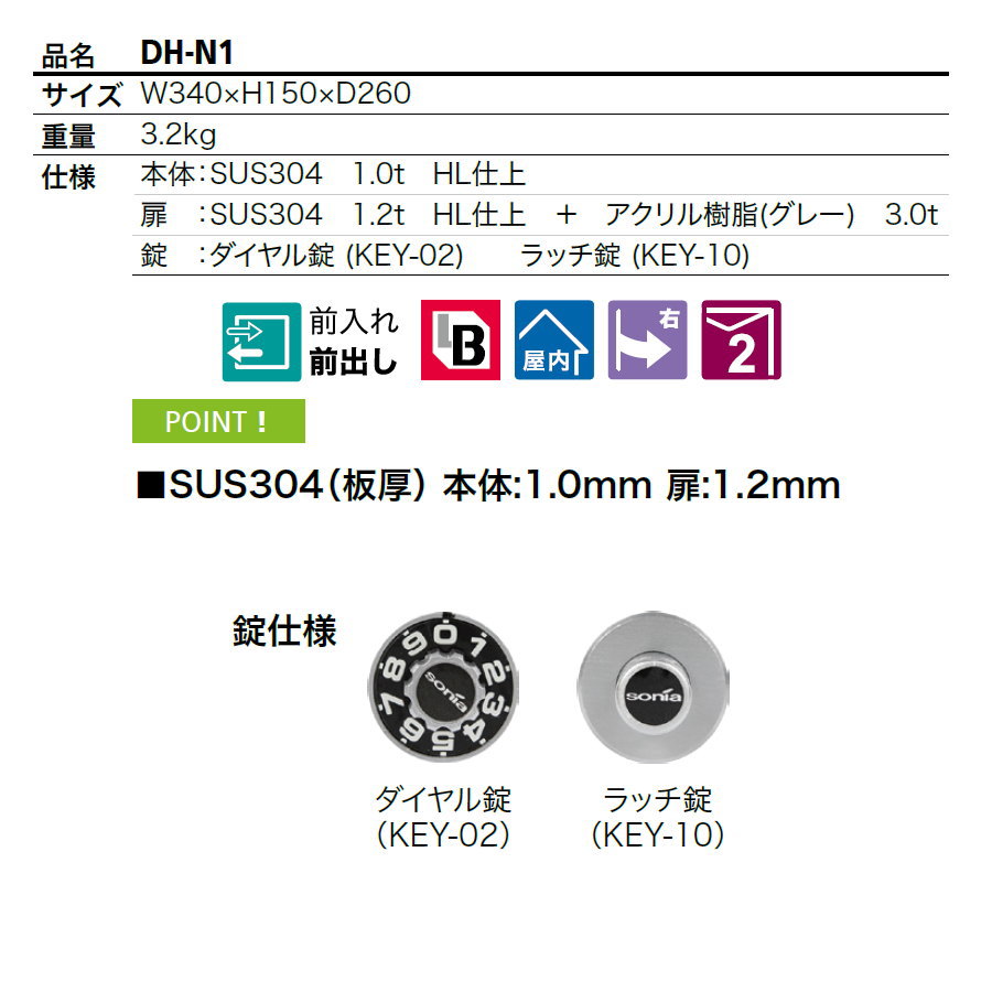 無料☆特典対象】 集合郵便受箱 ポスト コーワソニア DH-N1 ラッチ錠