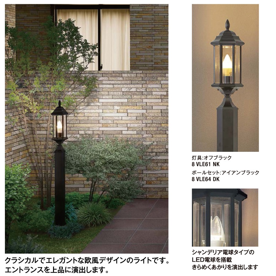LED  ライト　一式　LIXIL   2本セット li12sa-00059-52.jpg