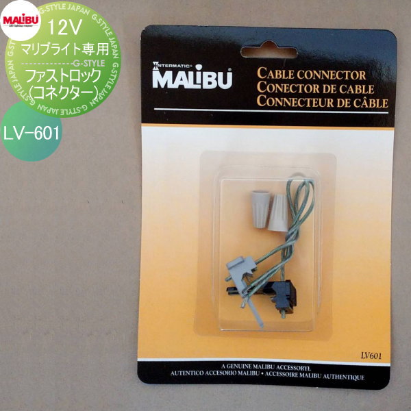 照明 12V マリブライト マリブジャパン CL635P クリスタルP （3Wパワー