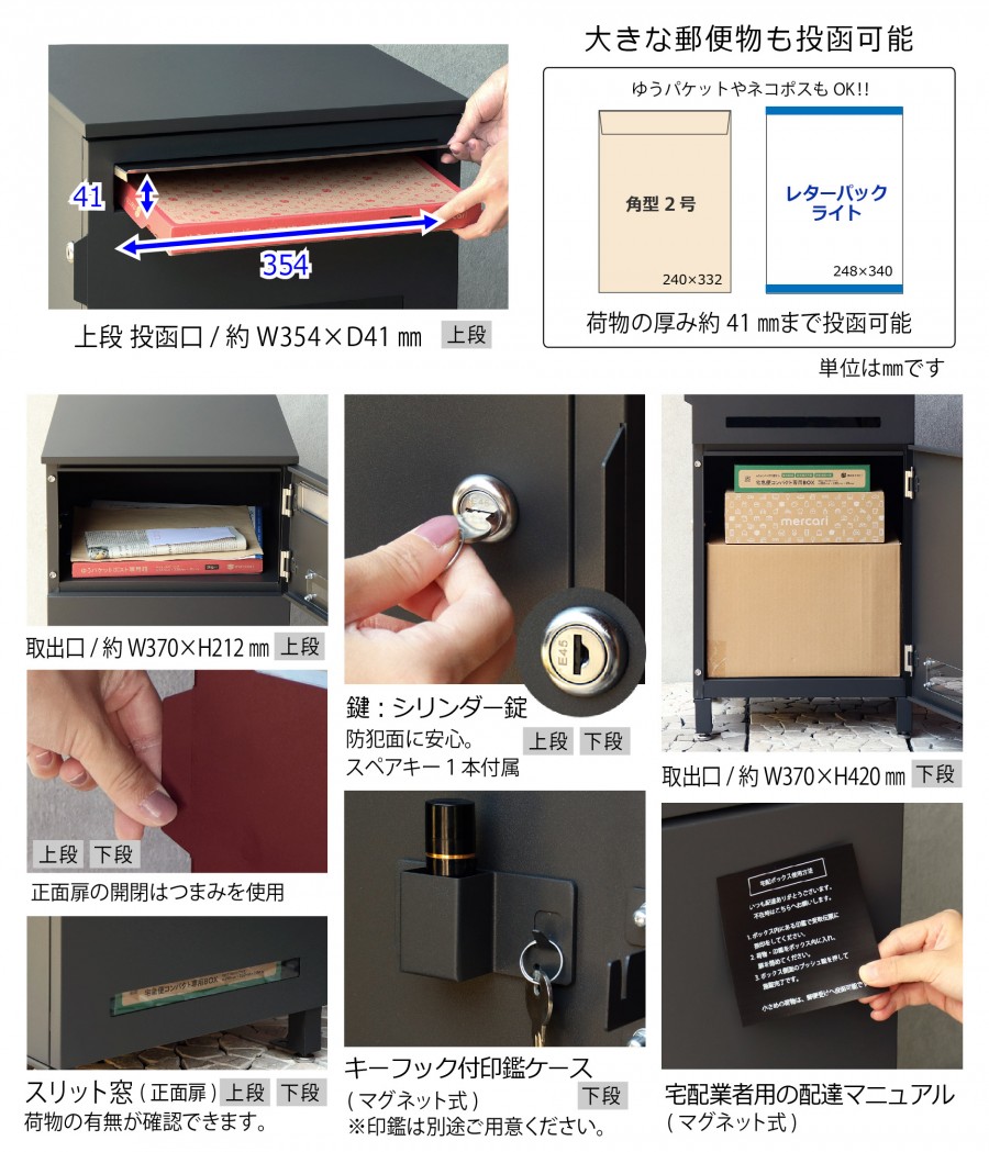無料☆特典対象】 郵便ポスト 宅配ボックス 郵便受け 宅配ボックス付