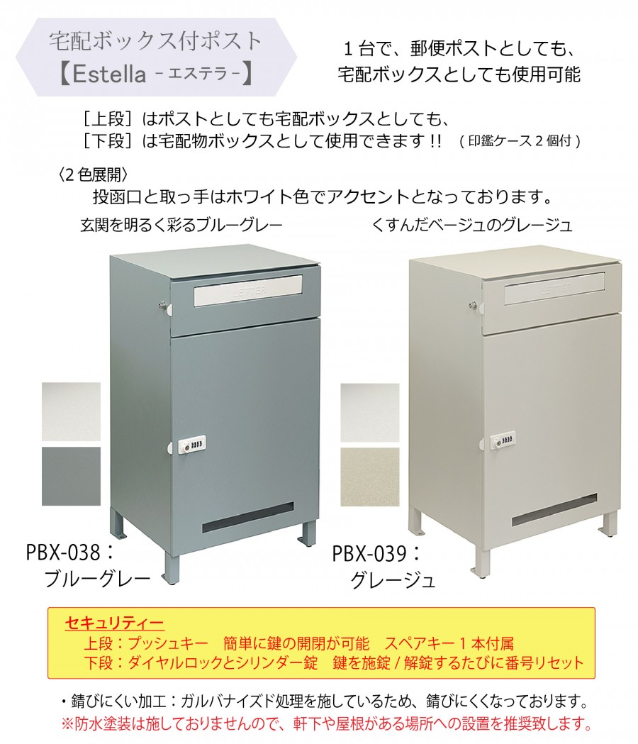 無料☆特典対象】 郵便ポスト 宅配ボックス 郵便受け 宅配ボックス付