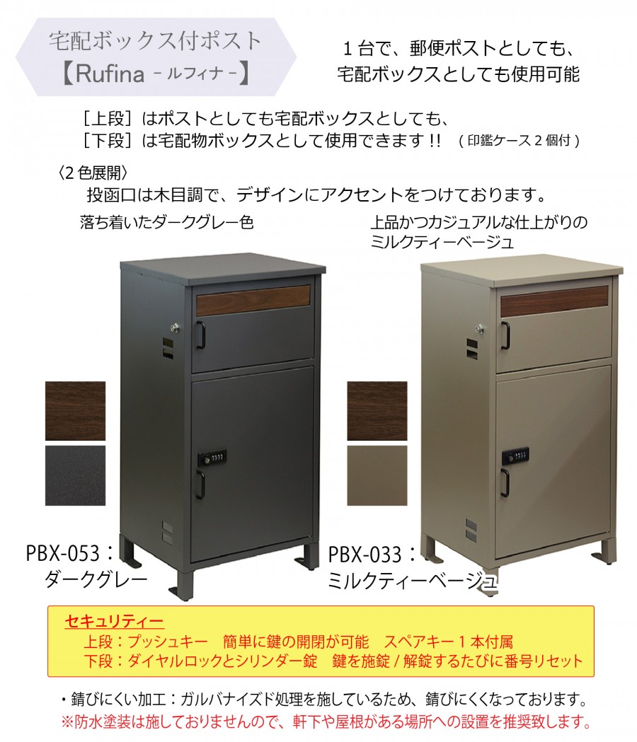 無料☆特典対象】 郵便ポスト 宅配ボックス 郵便受け 宅配ボックス付