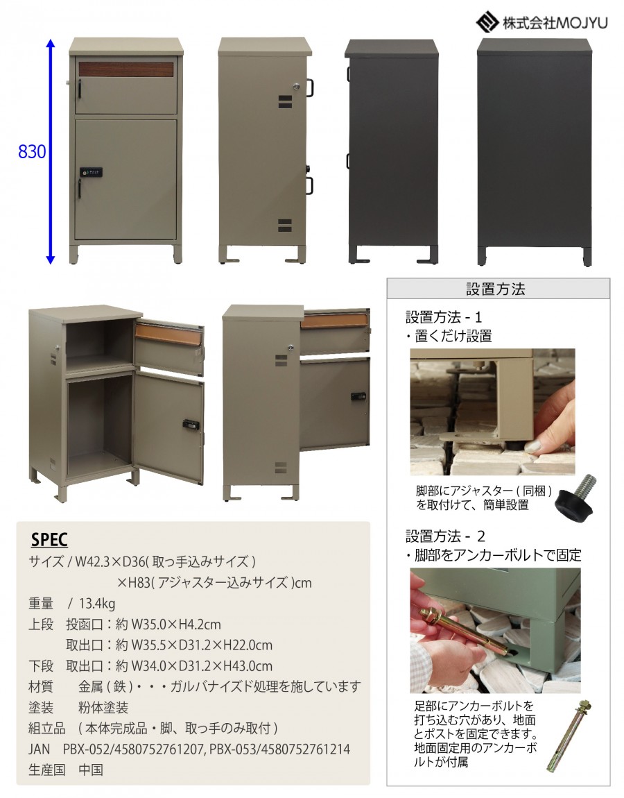 SAFEWeHere 郵便受け Wi-Fiブリッジ付き SAFEWeHere 郵便受け Wi-Fi