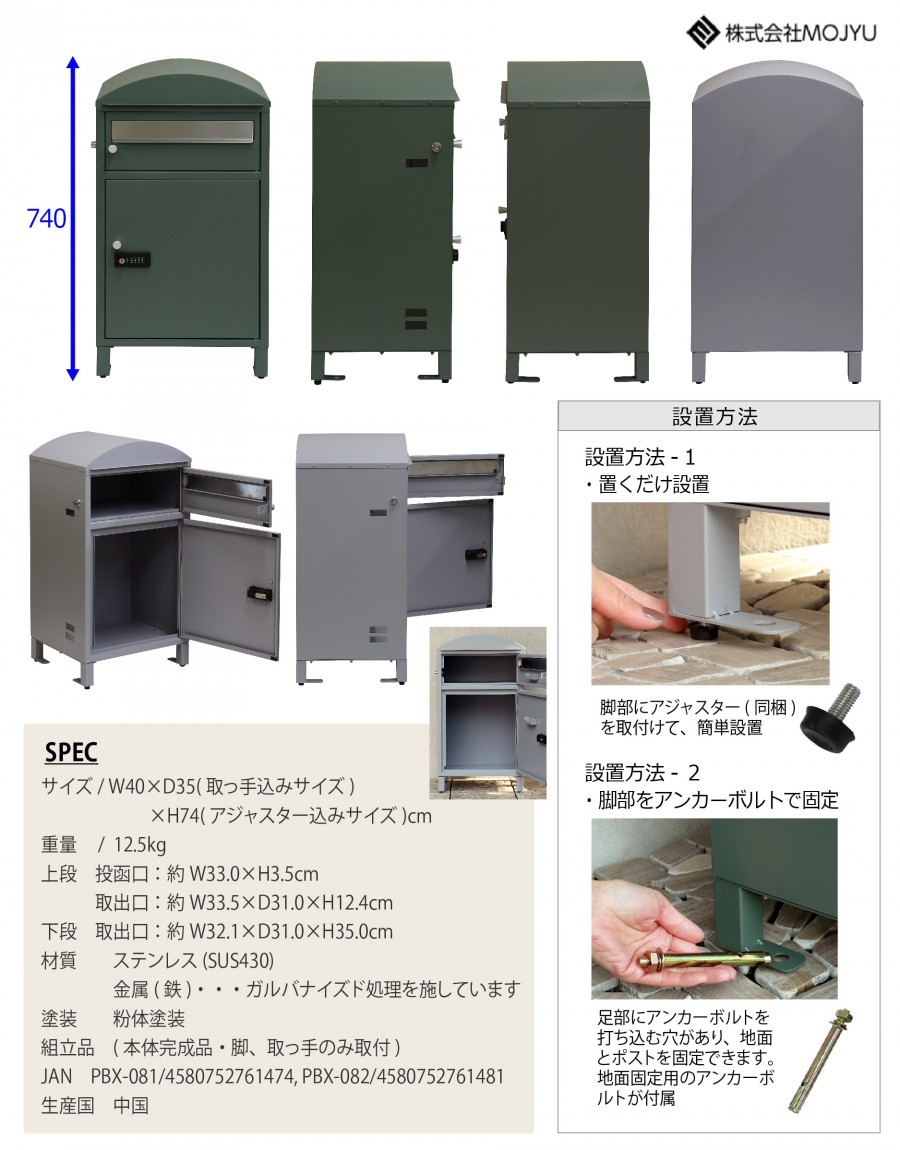 無料プレゼント対象商品】 郵便ポスト 宅配ボックス 郵便受け