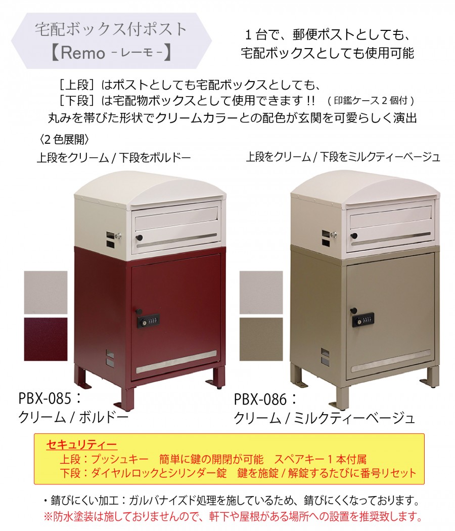 無料☆特典対象】 郵便ポスト 宅配ボックス 郵便受け 宅配ボックス付