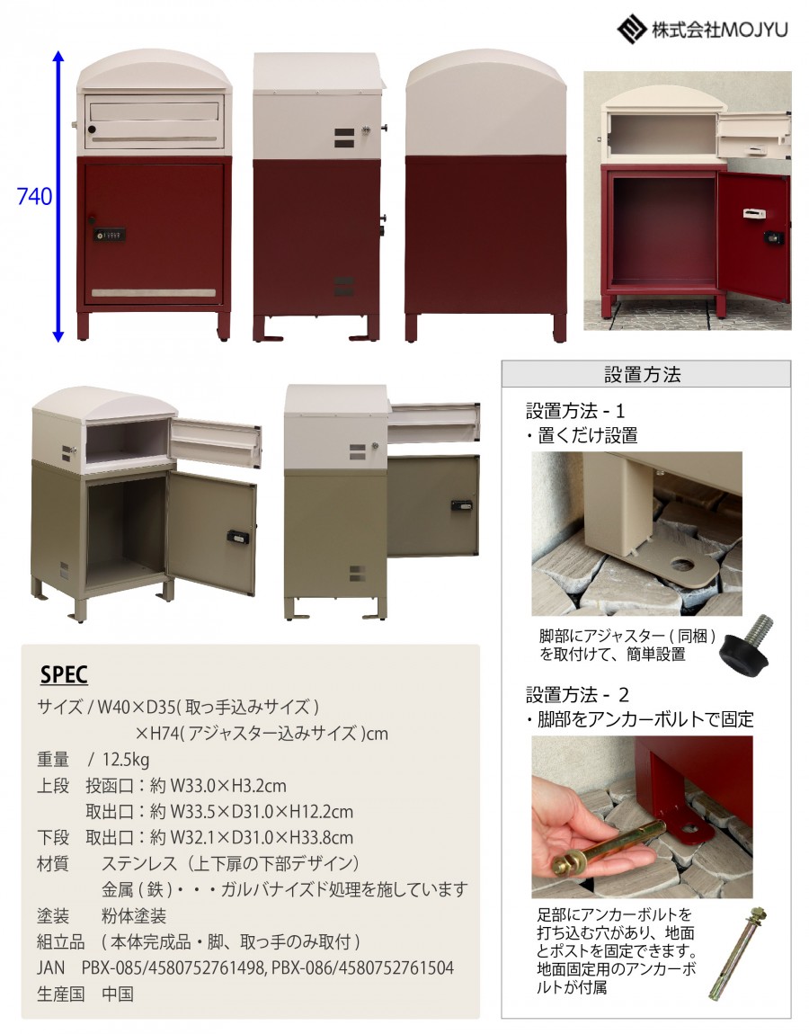 無料☆特典対象】 郵便ポスト 宅配ボックス 郵便受け 宅配ボックス付