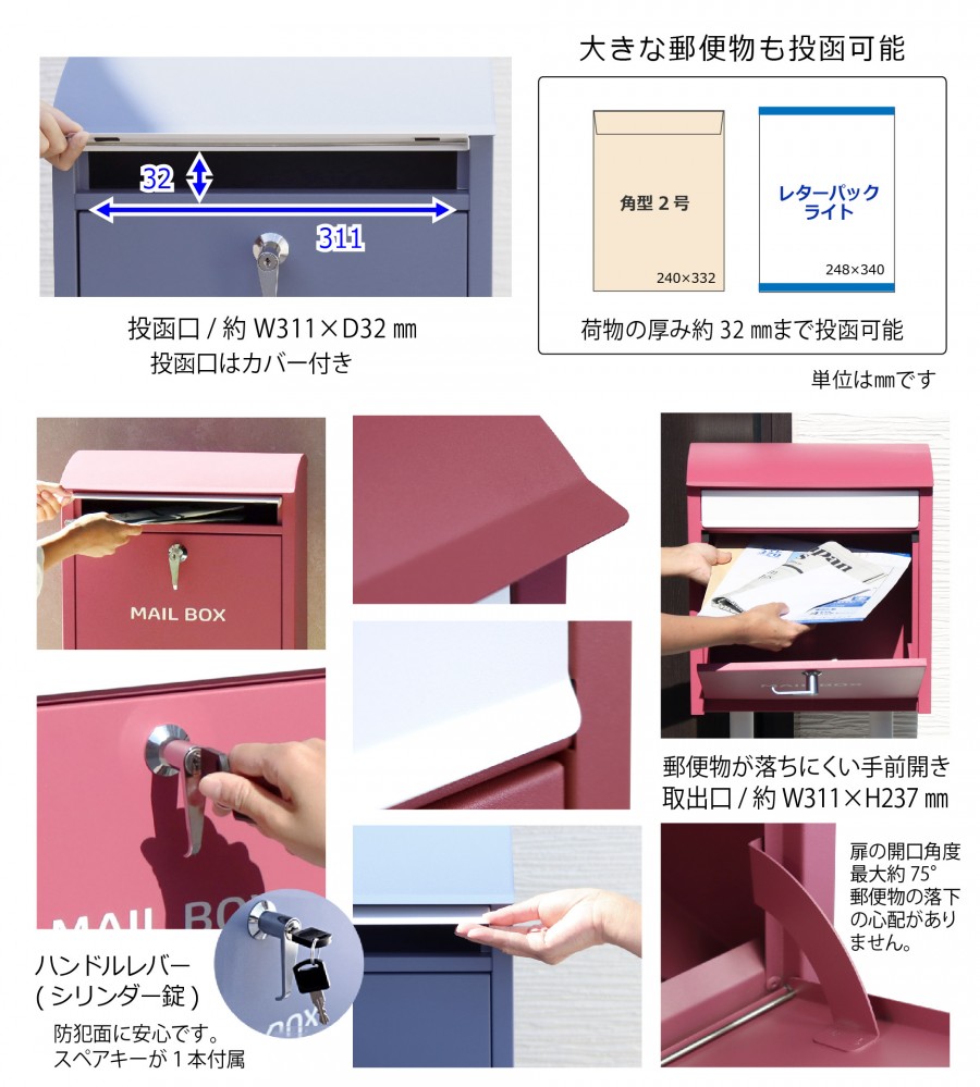 【無料プレゼント対象商品】 郵便ポスト スタンドポスト 郵便受け 置くだけで使用可能なスタンド式 MOJYU Olga オルガ  SDM-002:ラベンダーブルー 前