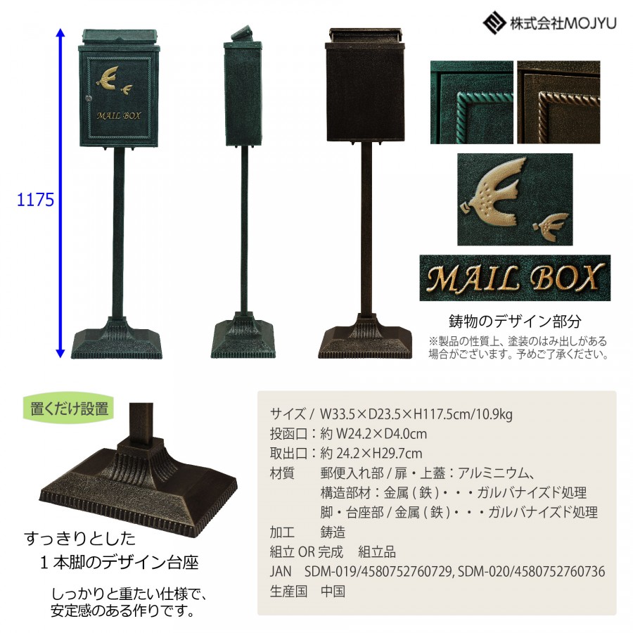 無料プレゼント対象商品】 郵便ポスト スタンドポスト 郵便受け 置く