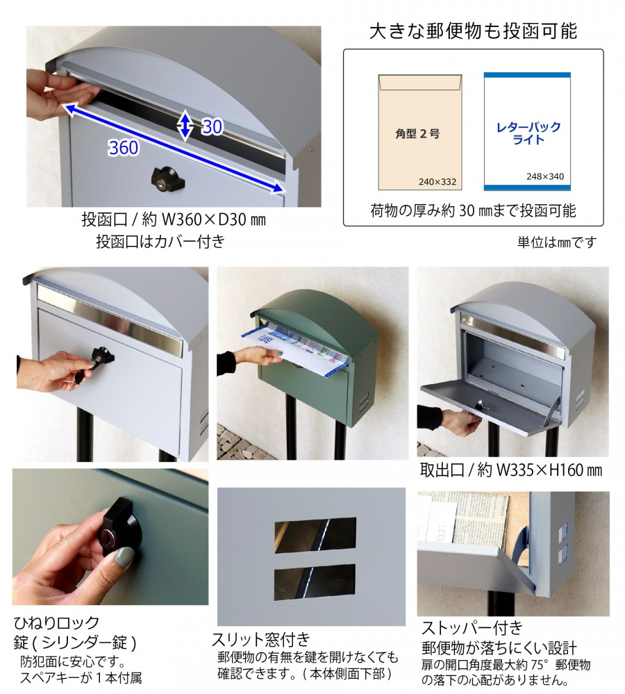 郵便ポスト スタンドポスト 郵便受け 置くだけで使用可能なスタンド式