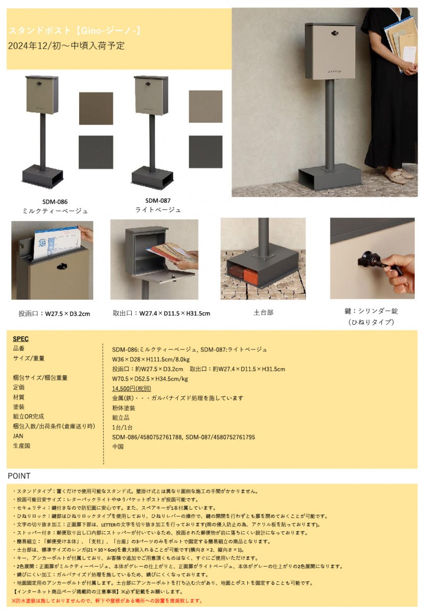 無料☆特典対象】 郵便ポスト スタンドポスト 郵便受け 置くだけで使用
