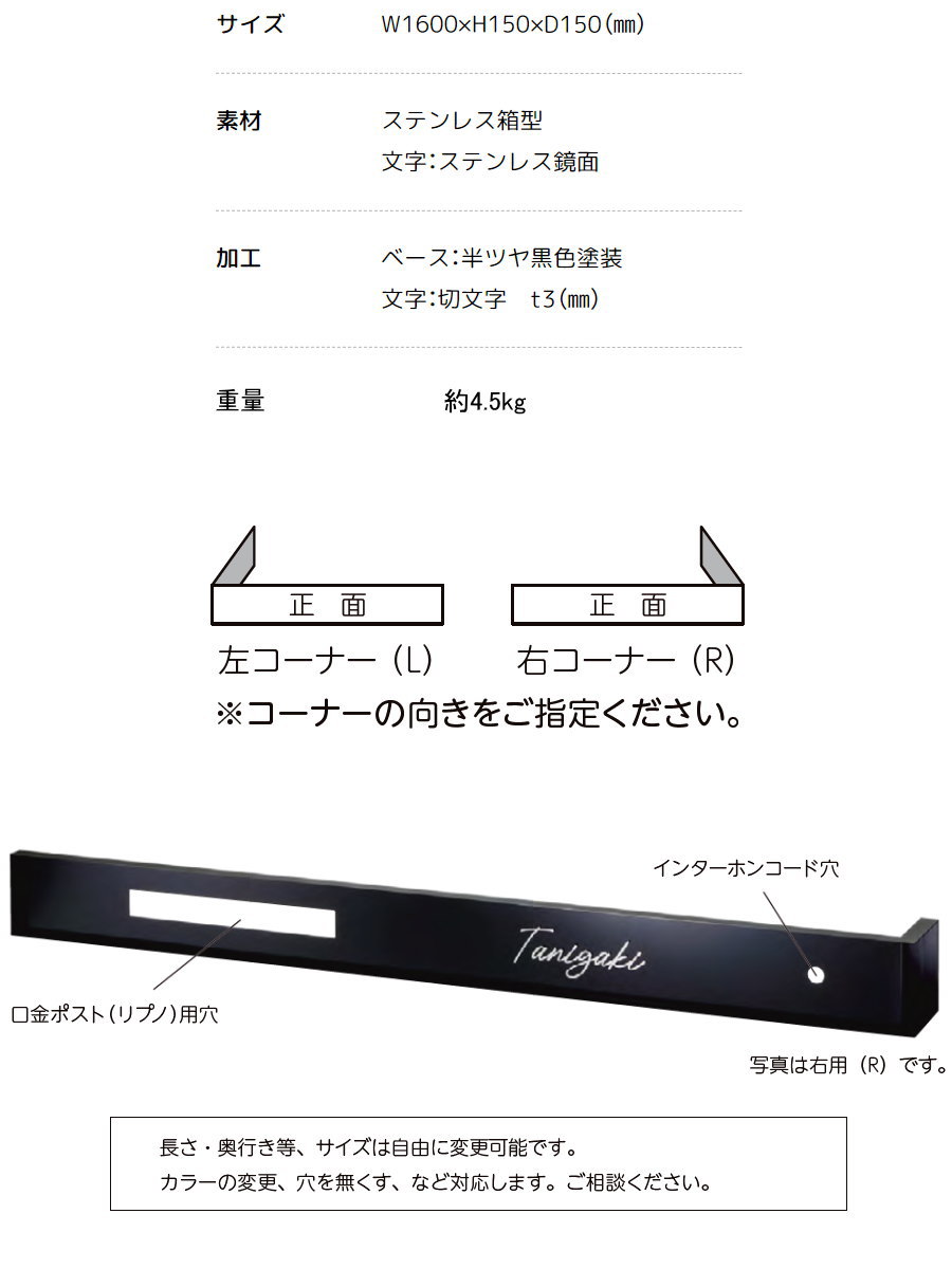 ウォールアート 表札 美濃クラフト 埋込ボックスサイン 右向き ウォールアート 表札 美濃クラフト 埋込ボックスサイン 右向き