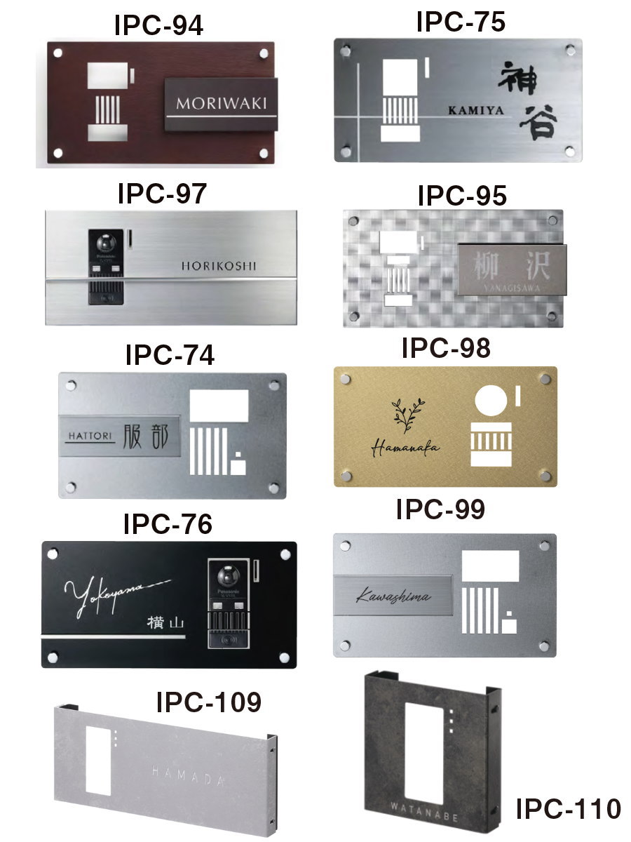 表札 美濃クラフト INTERPHONE COVER SIGN インターホンカバーサイン
