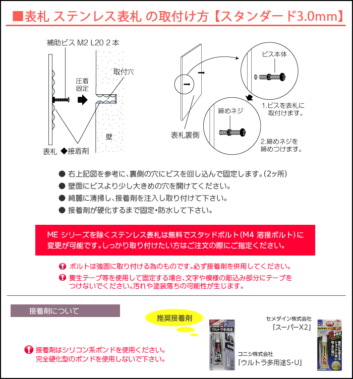 表札 ステンレス 美濃クラフト スタンダードタイプ 二世帯住宅用 3.0