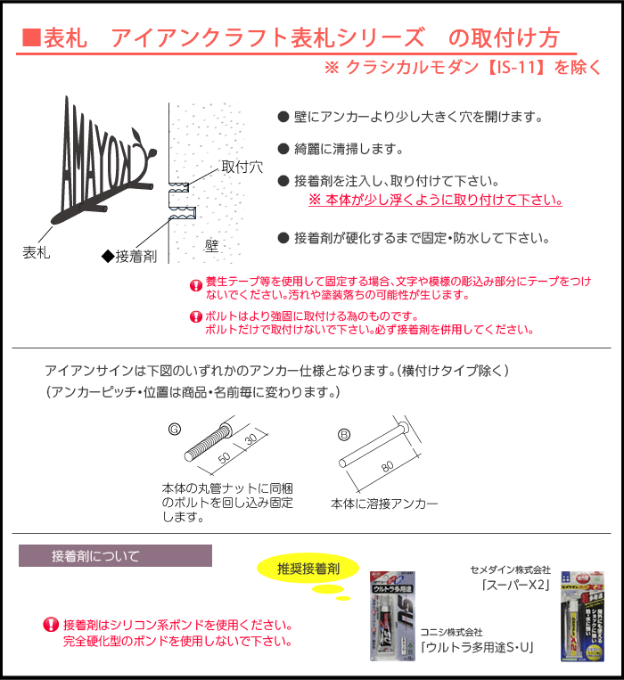 表札 アイアン 美濃クラフト 薔薇と葡萄 クラフト SP-40 戸建て