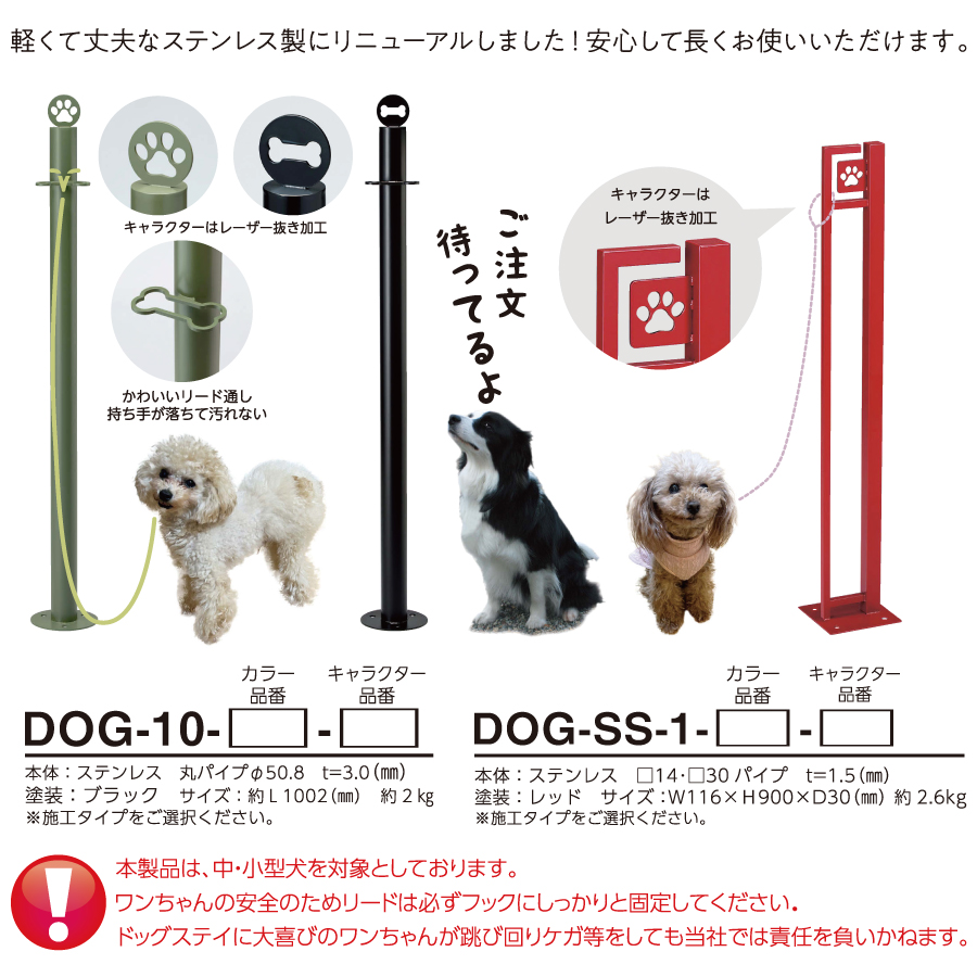 無料☆特典対象】 ペット用品 リードフック 美濃クラフト ドッグステイ