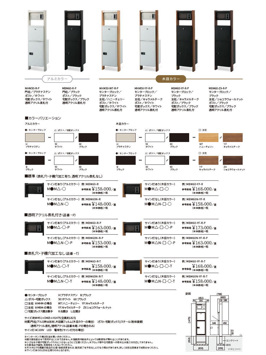 無料☆特典対象】 レガリオL 木目カラー 穴加工なしタイプ サイン灯