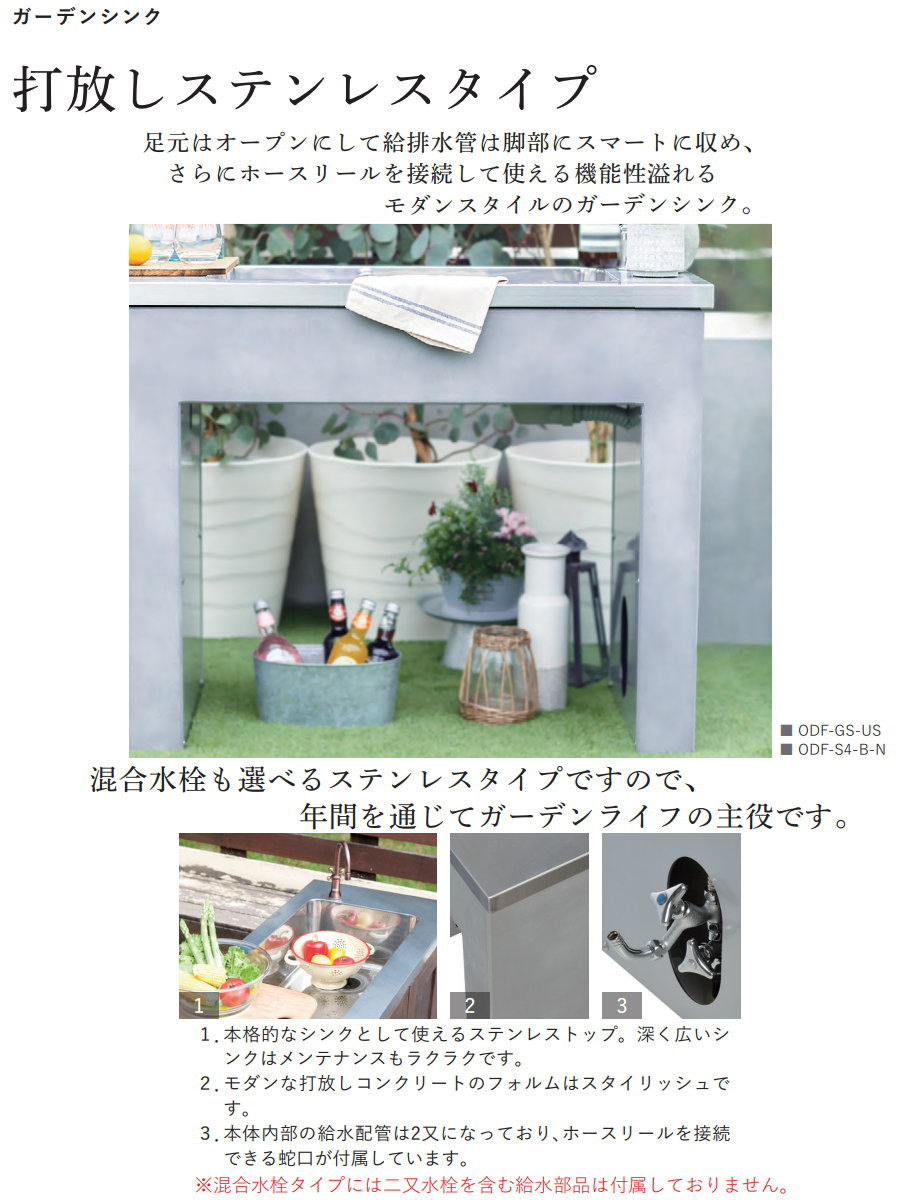 無料☆特典対象】 ニッコーエクステリア NIKKO ガーデンシンク 打放し