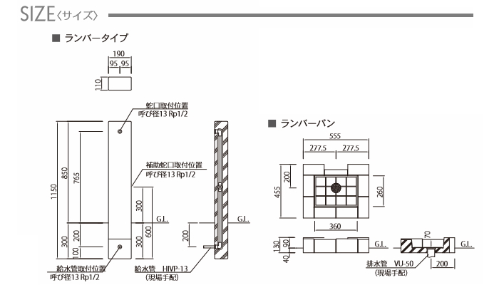 立水栓 水栓柱 ニッコーエクステリア NIKKO ランバーパン 立水栓