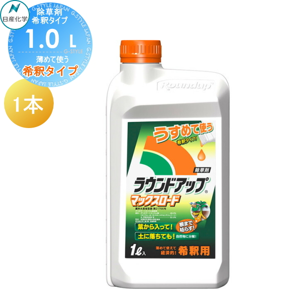 除草剤 原液タイプ ラウンドアップマックスロード 1L 希釈タイプ 1本 日産化学 : nk16hs-2310-002 :  DIY・エクステリアG-STYLE - 通販 - Yahoo!ショッピング