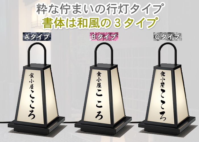 National ナショナル ライトパネル 看板照明 間接照明 店舗什器 看板照明 名入れはじめました。 和風照明の名入れシール3枚入 : DIY