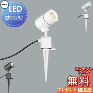 オーデリック OG264229LR LEDスポットライト 防雨型 人感センサー付 Amazon.co.jp : オーデリック エクステリア LEDスポットライト