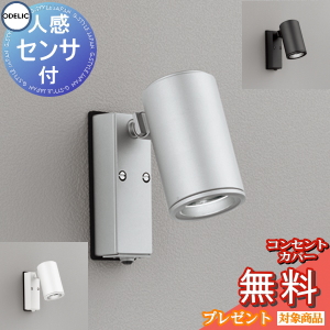 【ザリガニ】ODELIC オーデリック　2個セット　屋外防雨型 od12sa-00511-c1.jpg
