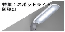 エクステリア 屋外 照明 ライト ダイコー 大光電機（DAIKO daiko