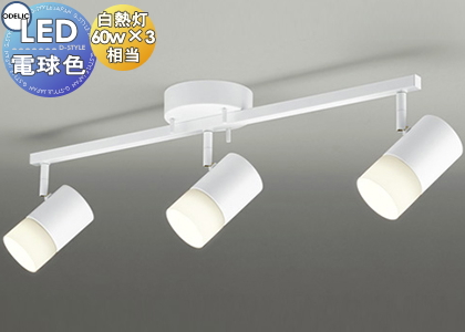 照明 おしゃれ シンプル モダン LED オーデリック ODELIC シャンデリア 照明 おしゃれ シンプル モダン LED オーデリック ODELIC シャンデリア
