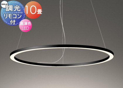 照明 おしゃれ シンプル モダン LED オーデリック ODELIC 調光