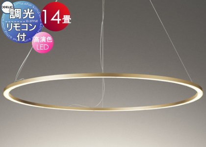 オーデリックLEDシャンデリア シーリングライト ナチュラル 照明 おしゃれ シンプル モダン LED オーデリック ODELIC 調光