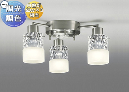照明 おしゃれ シンプル モダン LED オーデリック ODELIC