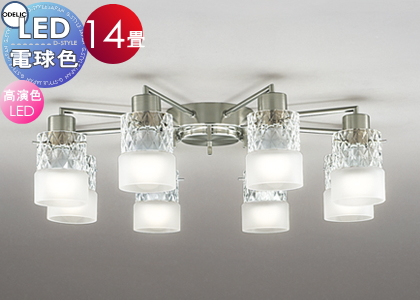 照明 おしゃれ シンプル モダン LED オーデリック ODELIC