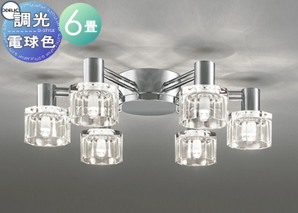 照明 おしゃれ シンプル モダン LED オーデリック ODELIC シャンデリア