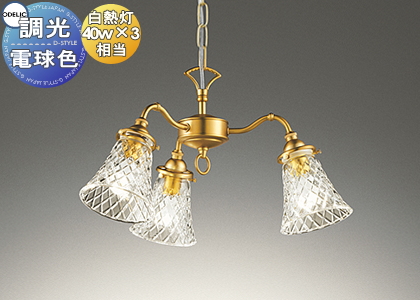 照明 おしゃれ シンプル モダン LED オーデリック ODELIC シャンデリア