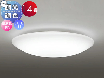 オーデリック ODELIC 調光調色シーリングライト OL251269BCR1 アクリル