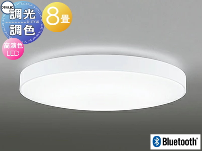 オーデリック ODELIC 調光調色シーリングライト OL251439R 樹脂マット