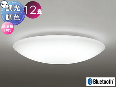 オーデリック ODELIC 調光調色シーリングライト OL251269BCR1 アクリル